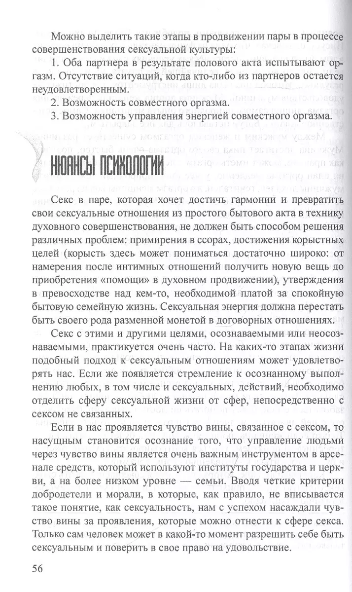 Не роман потока сознания - купить книгу с доставкой в интернет-магазине  «Читай-город». ISBN: 978-5-90-656473-3