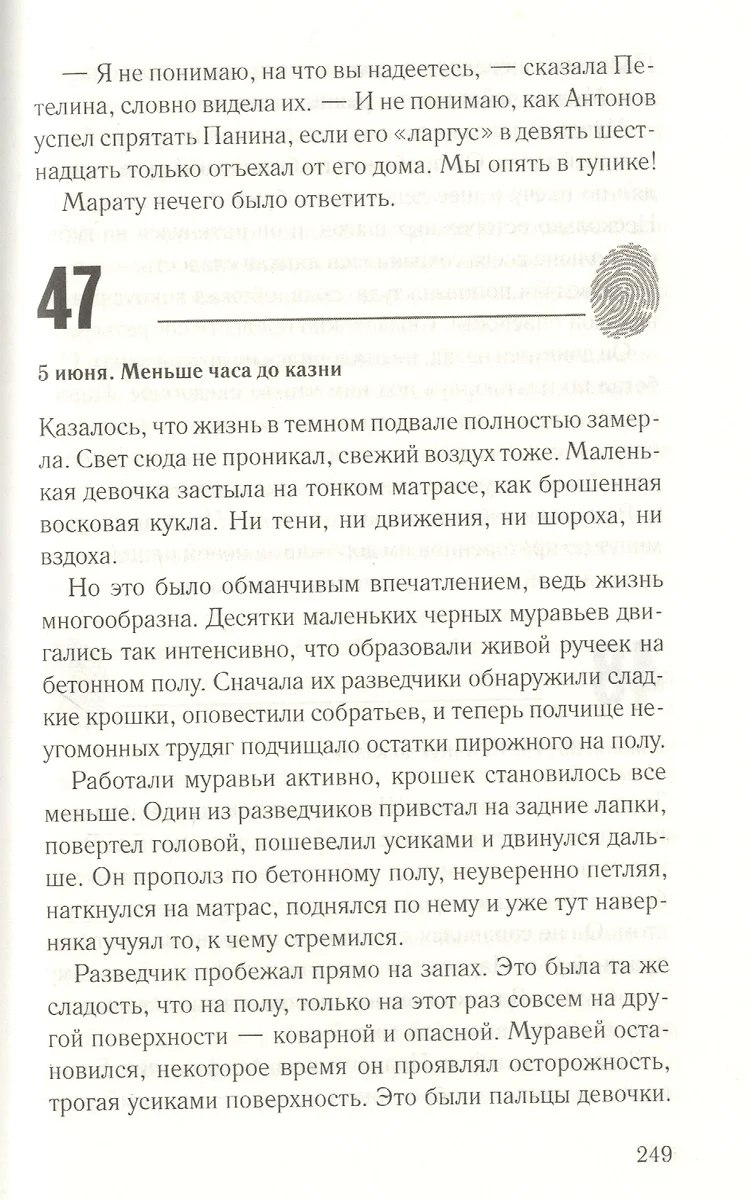 Казнь в прямом эфире (Сергей Бакшеев) - купить книгу с доставкой в  интернет-магазине «Читай-город». ISBN: 978-6-17-128318-3