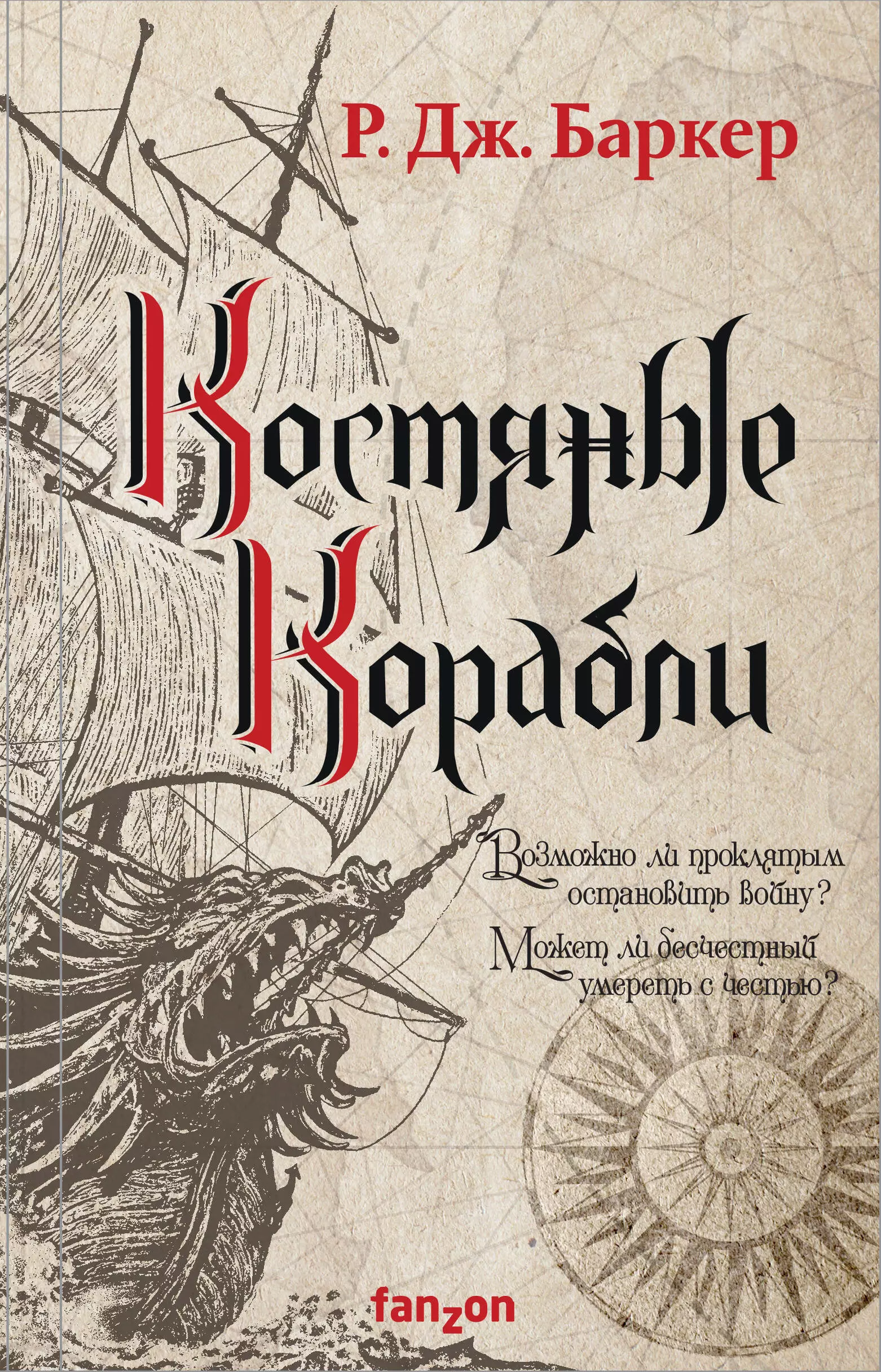 Ночные Снайперы - Лист филь: аккорды для укулеле, проверенные подборы | aerobic76.ru