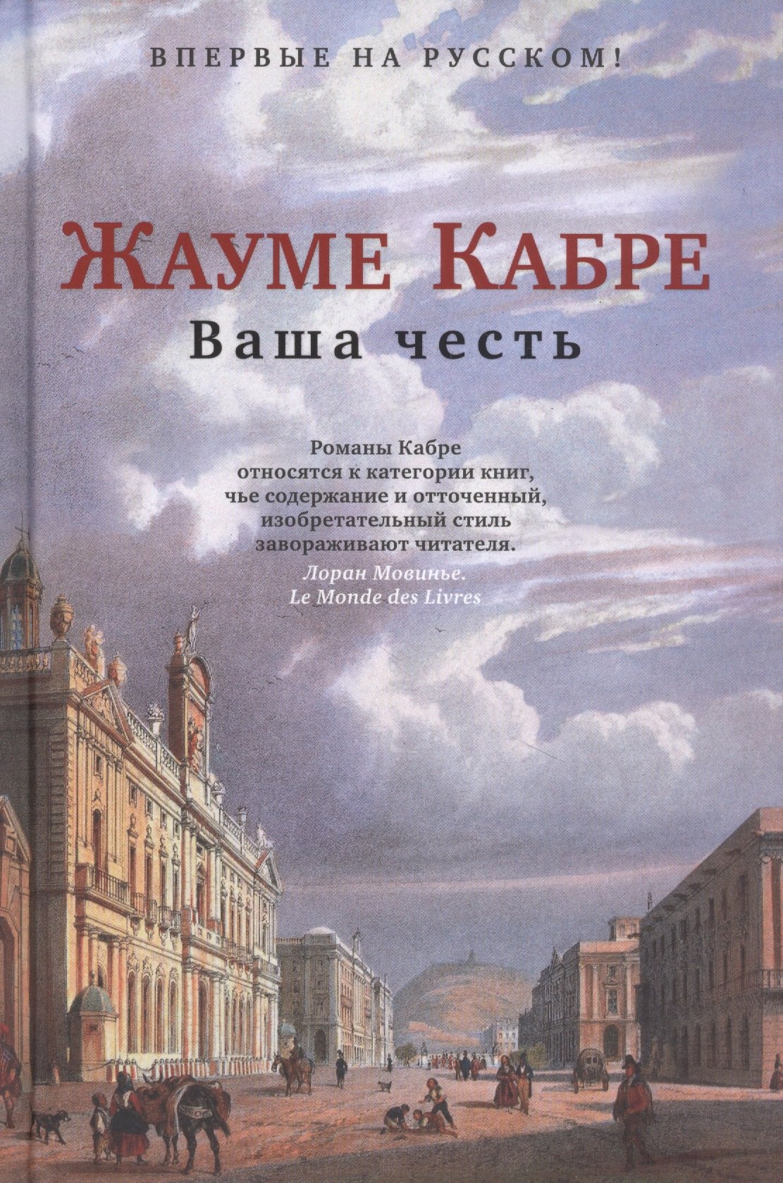 

Ваша честь