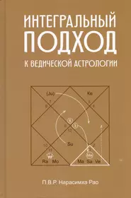 Духовная астрология. 3 -е изд. - купить книгу с доставкой в  интернет-магазине «Читай-город». ISBN: 978-5-97-870146-3