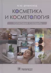 Красота и здоровье - самые популярные книги на ReadRate