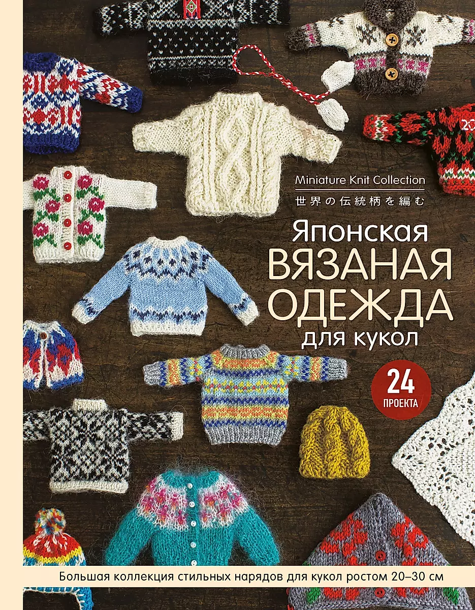 Одежда для кукол - купить в интернет-магазине Детмир в Минске