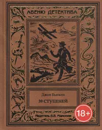 Седьмой выстрел: роман (Даниэль Виктор) - купить книгу с доставкой в  интернет-магазине «Читай-город». ISBN: 978-5-43-570047-3