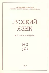 Русский язык и культура речи: учебное пособие (Елена Самойлова) - купить  книгу с доставкой в интернет-магазине «Читай-город». ISBN: 978-5-81-990392-6