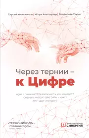 101 совет по продажам (Алексей Слободянюк) - купить книгу с доставкой в  интернет-магазине «Читай-город». ISBN: 978-5-96-141822-4