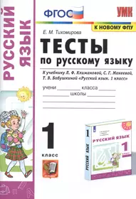 Математика: Учебник для 2 класса начальной школы (Система Д.Б. Эльконина -  В.В. Давыдова). В 2-х кн. Книга 1 / (9 изд). (мягк). Давыдов В., Горбов С.,  Микулина Г. и др. (Образовательный проект) (