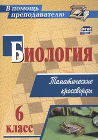 ГИА 2013. Биология. Сборник заданий. 9 класс (Георгий Лернер) - купить  книгу с доставкой в интернет-магазине «Читай-город». ISBN: 978-5-69-957702-6