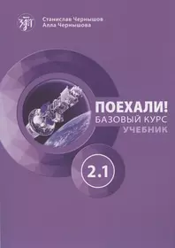 Родным войти в родной язык. Интегративное учебное пособие по русскому языку  10-11 класс - купить книгу с доставкой в интернет-магазине «Читай-город».  ISBN: 5352010430