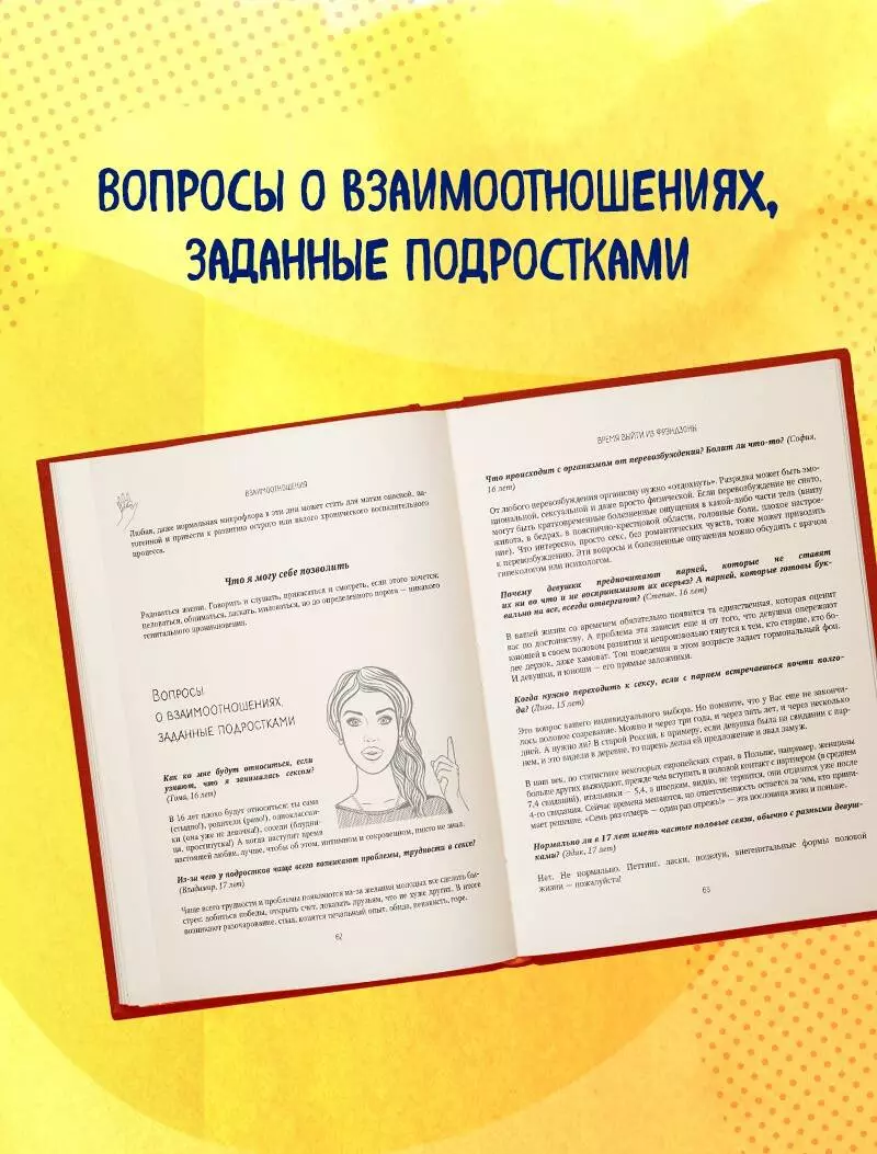 Уже не ребенок, еще не взрослый (Евгений Кащенко) - купить книгу с  доставкой в интернет-магазине «Читай-город». ISBN: 978-5-04-120373-3