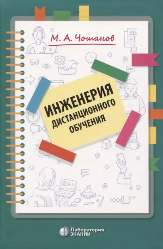 готовая программа для дистанционного обучения пожарно технический минимум Инженерия дистанционного обучения