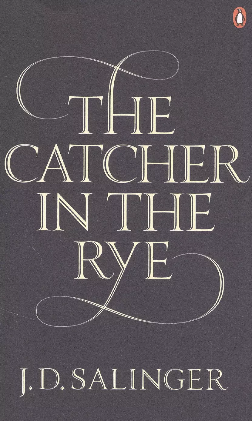 The Catcher in the Rye сэлинджер джером дэвид the catcher in the rye