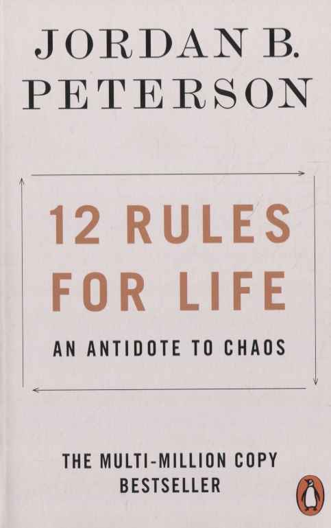 Петерсон Джордан Б. 12 Rules for Life peterson j 12 rules for life an antidote to chaos
