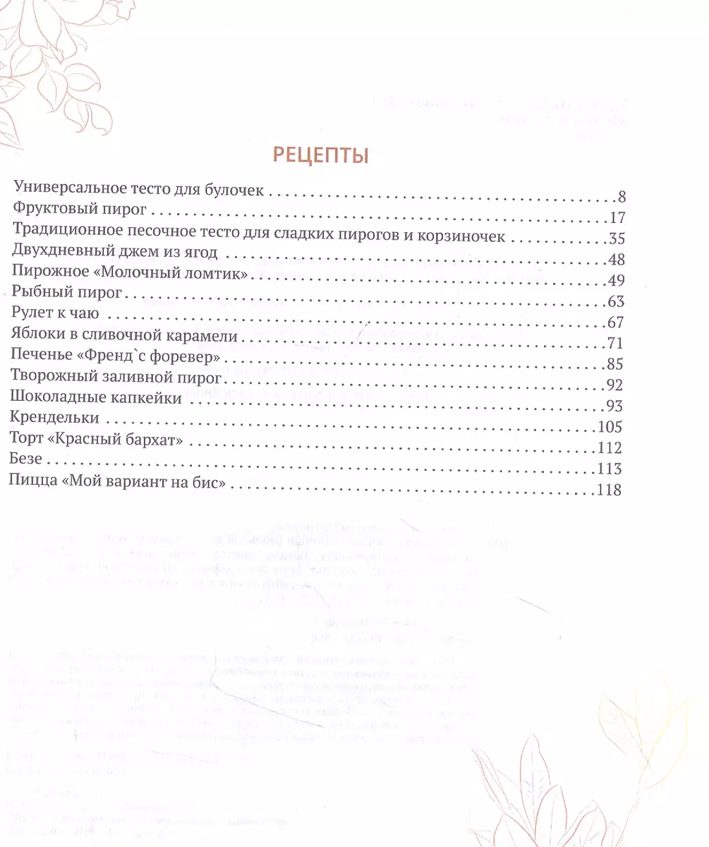 Я выбираю жизнь. Истории реальной жизни. Самые вкусные блюда. Стихи,  рассказы и откровения - купить книгу с доставкой в интернет-магазине  «Читай-город». ISBN: 978-5-76-965881-5