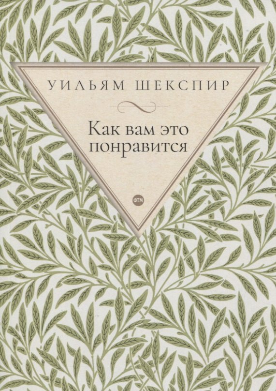 

Как вам это понравится: комедия