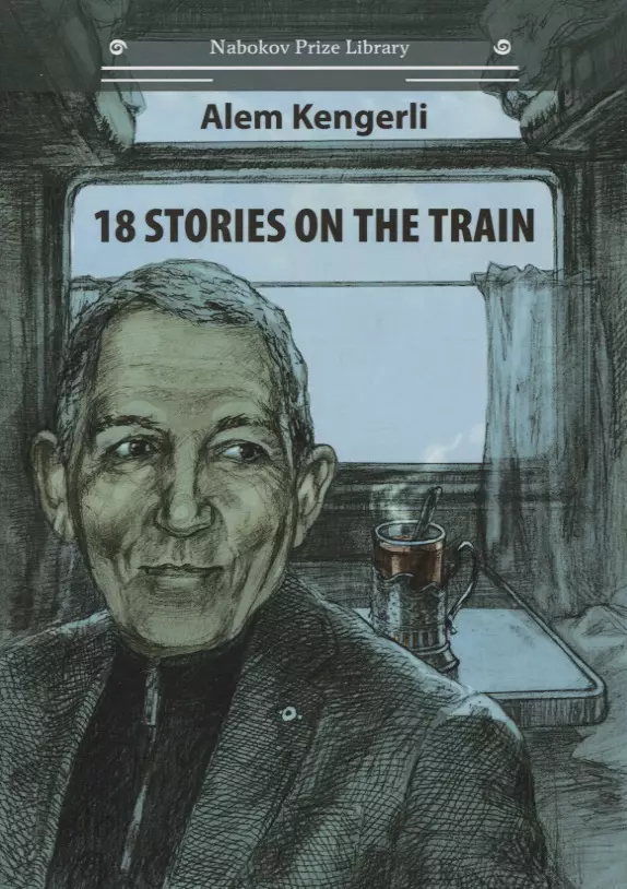 18 Stories On The Train (  )