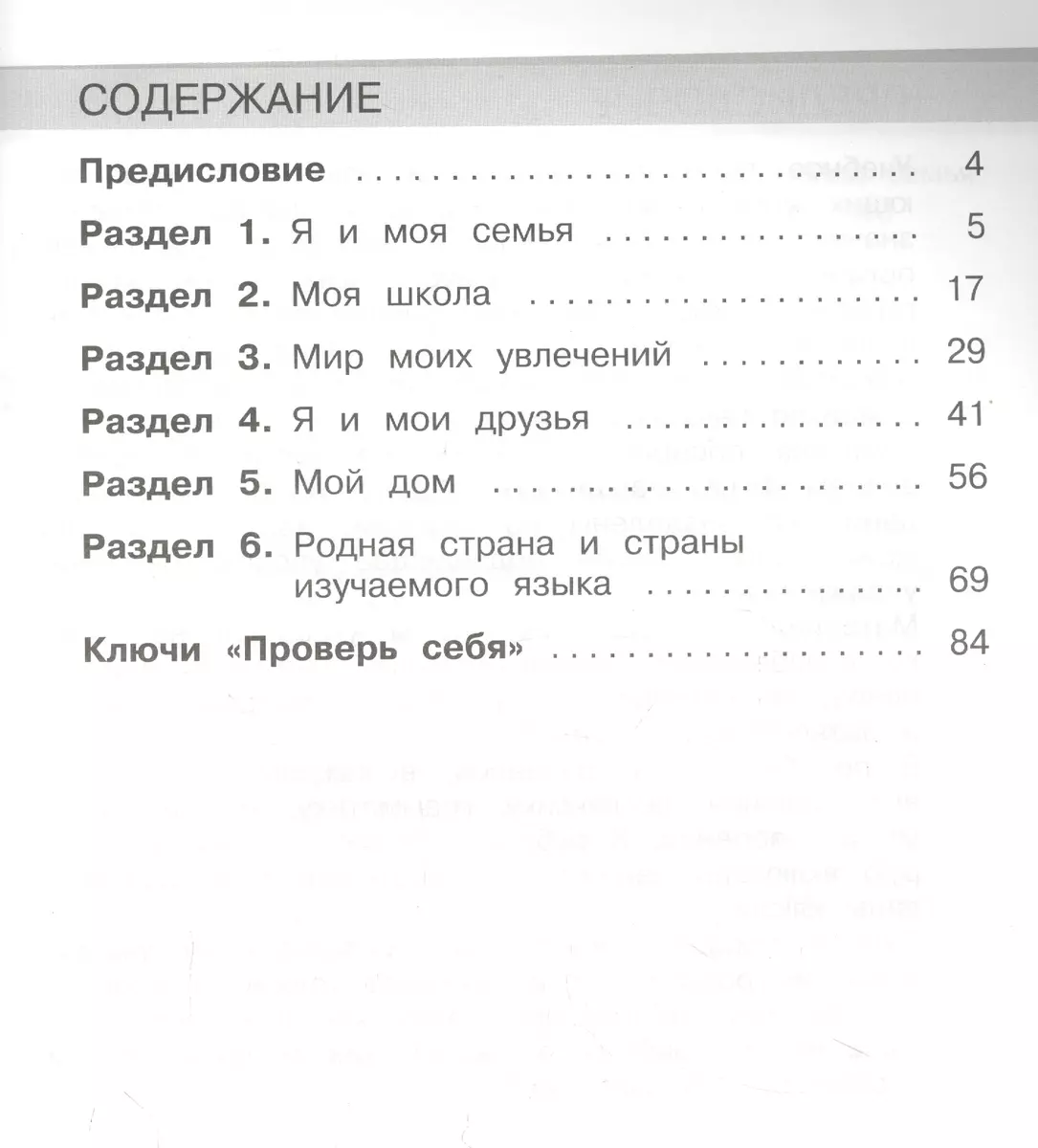 Английский язык. 175 развивающих упражнений для начальной школы. Учебное  пособие для общеобразовательных организаций и школ с углубленным изучением  английского языка (Наталья Андрощук) - купить книгу с доставкой в  интернет-магазине «Читай-город». ISBN ...