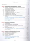 Математика. Алгебра и начала математического анализа. 11 класс. Учебник.  Базовый уровень - купить книгу с доставкой в интернет-магазине  «Читай-город». ISBN: 978-5-36-012204-3