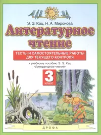 Рабочая тетрадь по русскому языку. 1 класс (Лариса Тимченко) - купить книгу  с доставкой в интернет-магазине «Читай-город». ISBN: 978-5-09-080151-5