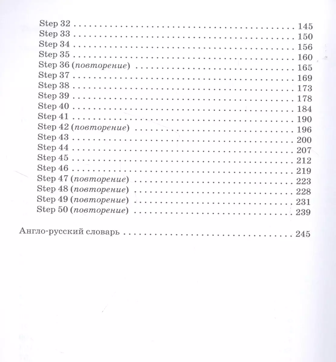 Английский язык как второй иностранный. 5 класс. 1-й год обучения. Учебник  - купить книгу с доставкой в интернет-магазине «Читай-город». ISBN:  978-5-09-078690-4