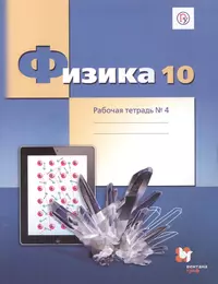 Владимир Пасечник: Биология. 6 класс. Рабочая тетрадь к учебнику В.В. Пасечника. ФГОС