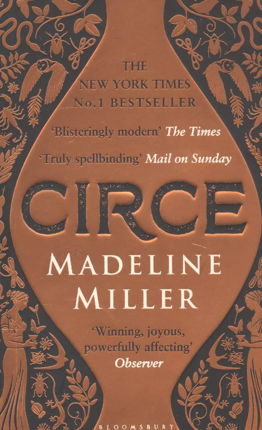 Миллер Мадлен Circe