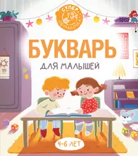 Книга для чтения в детском саду и дома. 5-7 лет - купить книгу с доставкой  в интернет-магазине «Читай-город». ISBN: 978-5-44-510291-5