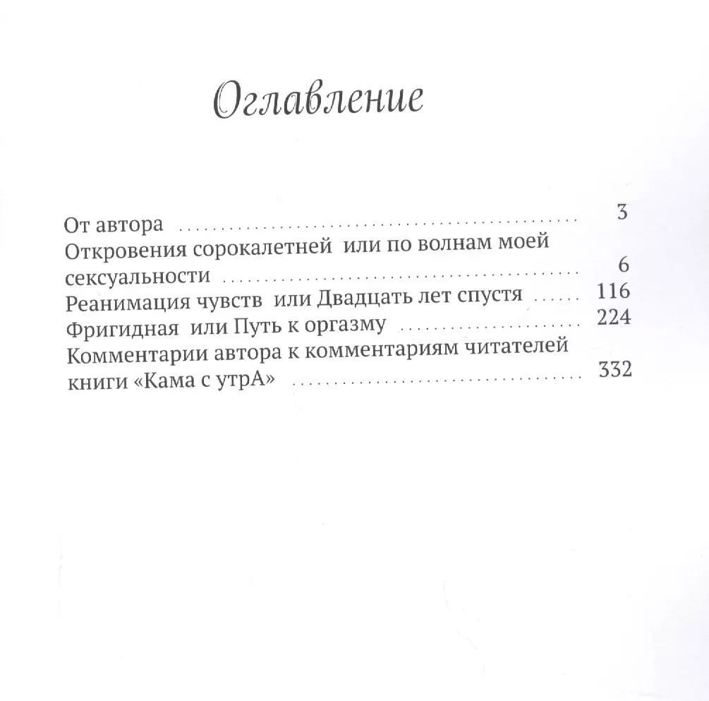 Больше чем секс. Картинки к Фрейду - купить книгу с доставкой в  интернет-магазине «Читай-город». ISBN: 978-5-00-533168-7