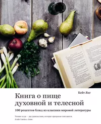 Восемь кухонь Китая. Рецепты (Синь Ли) - купить книгу с доставкой в  интернет-магазине «Читай-город». ISBN: 978-5-44-691898-0