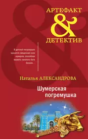 Детективы Пушкин и Керн: Королева брильянтов. Рулетка судьбы (комплект из 2  книг) (Антон Чиж) - купить книгу с доставкой в интернет-магазине  «Читай-город». ISBN: 978-5-04-122054-9