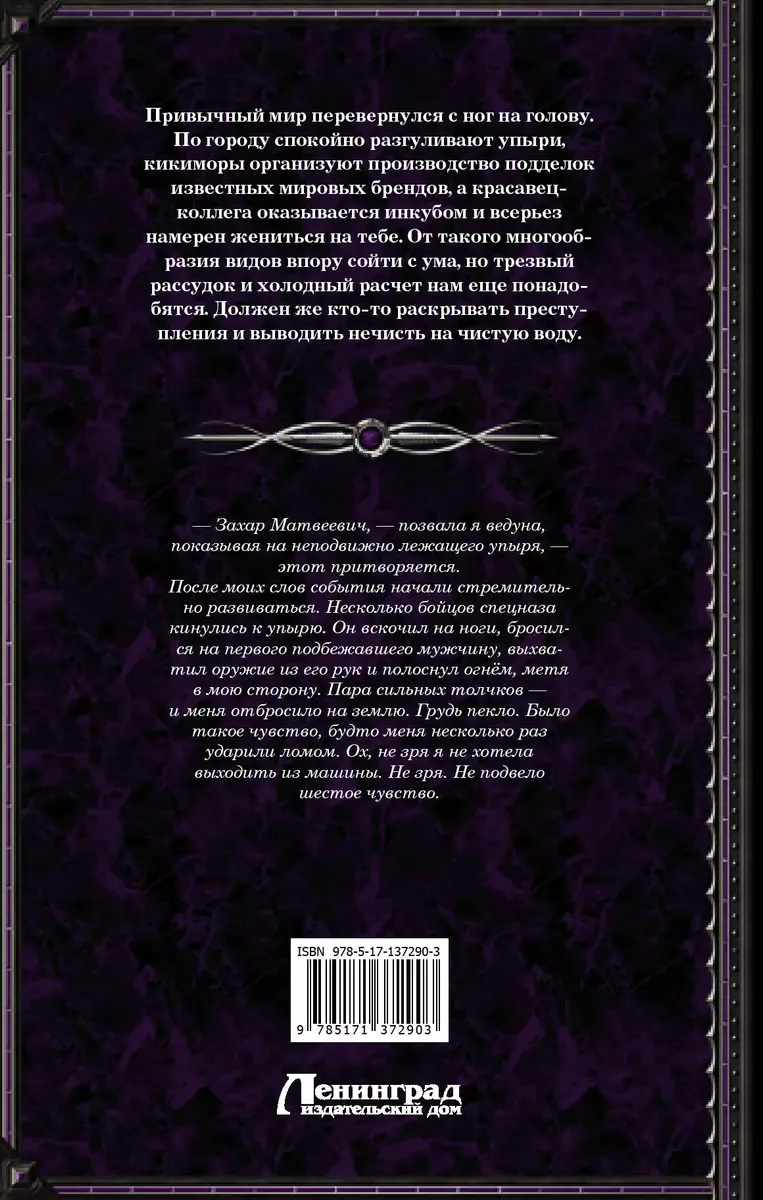 Афанасьева, стой! - купить книгу с доставкой в интернет-магазине  «Читай-город». ISBN: 978-5-17-137290-3