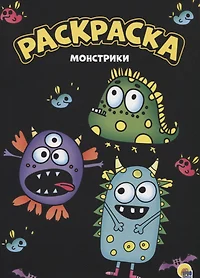 Три кота. Транспорт. Рисуем наклейками по номерам - купить книгу с  доставкой в интернет-магазине «Читай-город». ISBN: 978-5-43-152679-4