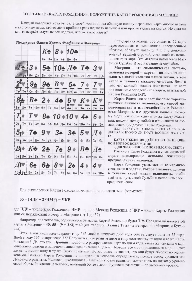 Матрица и Буквица. Книга 3 (2851331) купить по низкой цене в  интернет-магазине «Читай-город»