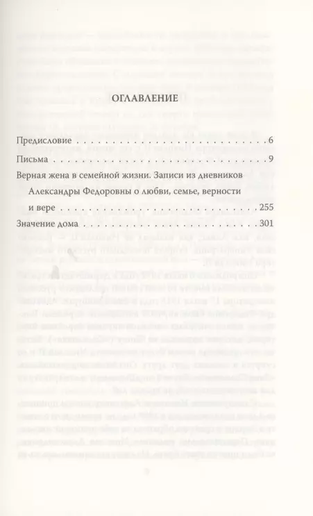 Читать онлайн «Моя любовь осталась в прошлом. Стихи», Геннадий Сидуков – Литрес