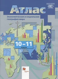 География России. 8-9 класс. Природа и население (Александр Алексеев) -  купить книгу с доставкой в интернет-магазине «Читай-город». ISBN: 5710757470