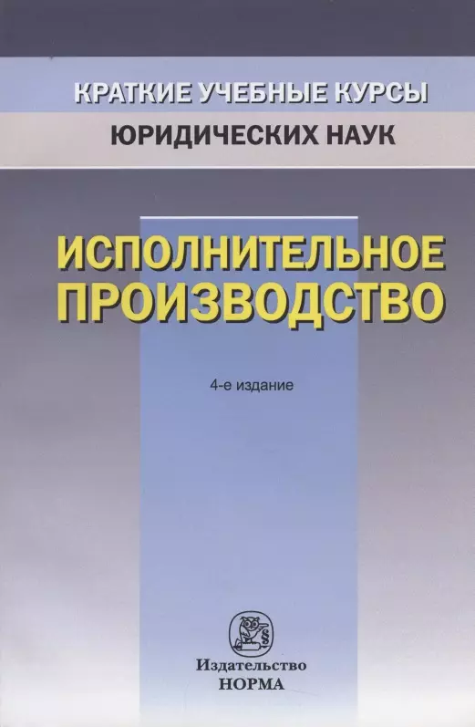 Решетникова Ирина Валентиновна - Исполнительное производство