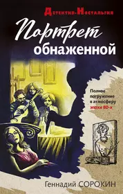 Где-то на краю света: роман (Татьяна Устинова) - купить книгу с доставкой в  интернет-магазине «Читай-город». ISBN: 978-5-69-965337-9