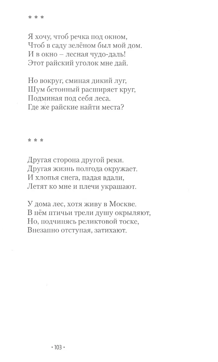 Я к вам иду (Валерий Бокарев) - купить книгу с доставкой в  интернет-магазине «Читай-город». ISBN: 978-5-00-170213-9