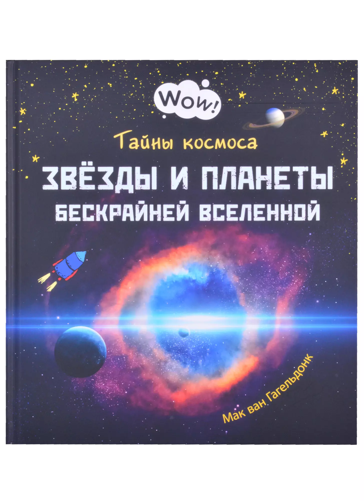 Новые тайны космоса. Тайны космоса. Странная Вселенная. Артикул Universe Pure. Вселенская математика 24 часа 8.