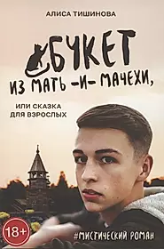 Пробуждение (Владимир Гаглоев) - купить книгу с доставкой в интернет-магазине «Читай-город».