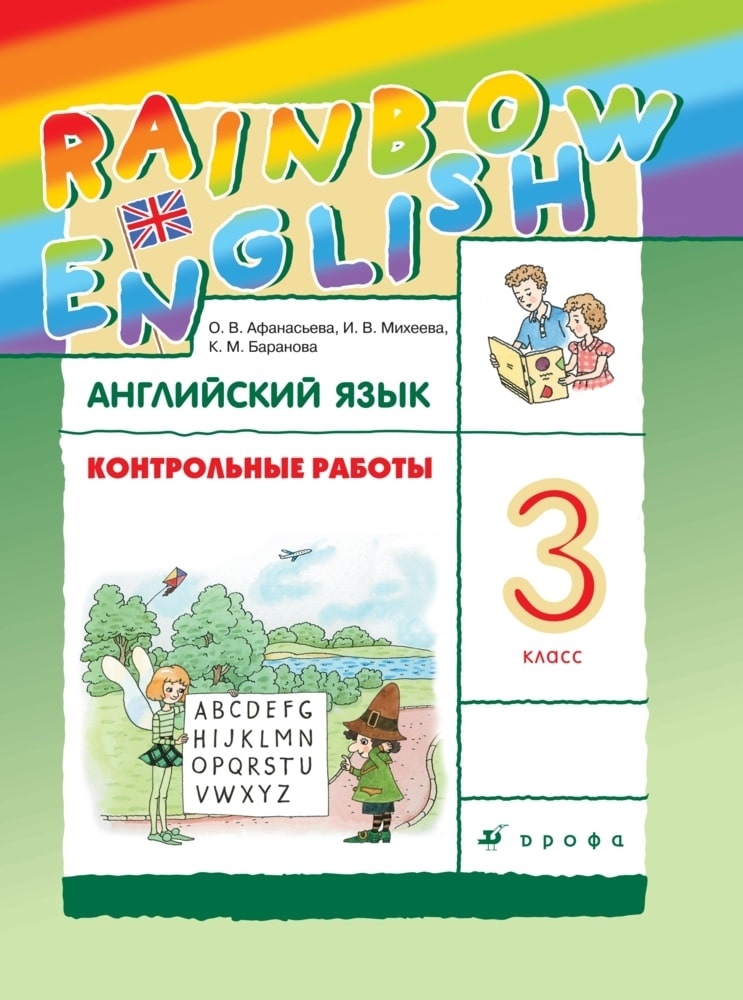 Rainbow English.  . 3 .  