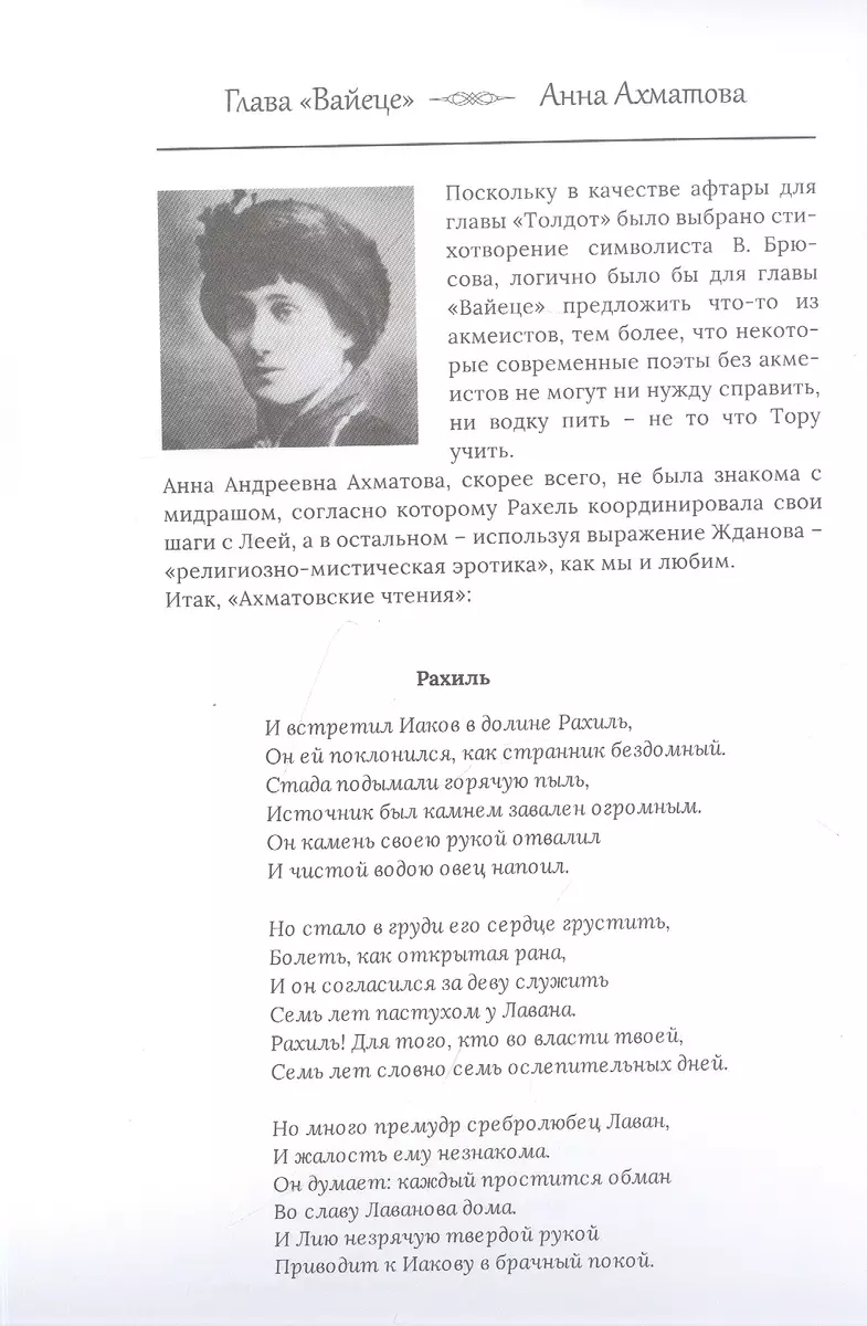 Афтара и русская поэзия. Пересечение - купить книгу с доставкой в  интернет-магазине «Читай-город». ISBN: 978-5-44-842820-3