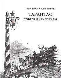 Книги из серии «Красный каптал» | Купить в интернет-магазине «Читай-Город»