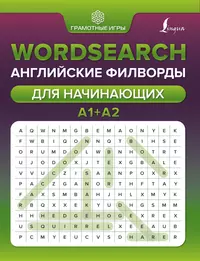 Книги из серии «Грамотные игры» | Купить в интернет-магазине «Читай-Город»