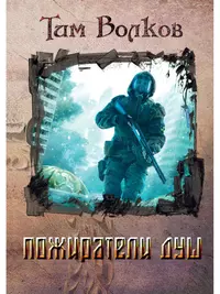 Хозяин озера - купить книгу с доставкой в интернет-магазине «Читай-город».  ISBN: 978-5-60-001037-6