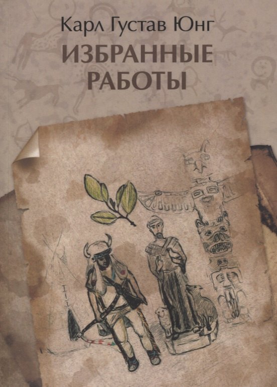 

Избранные работы
