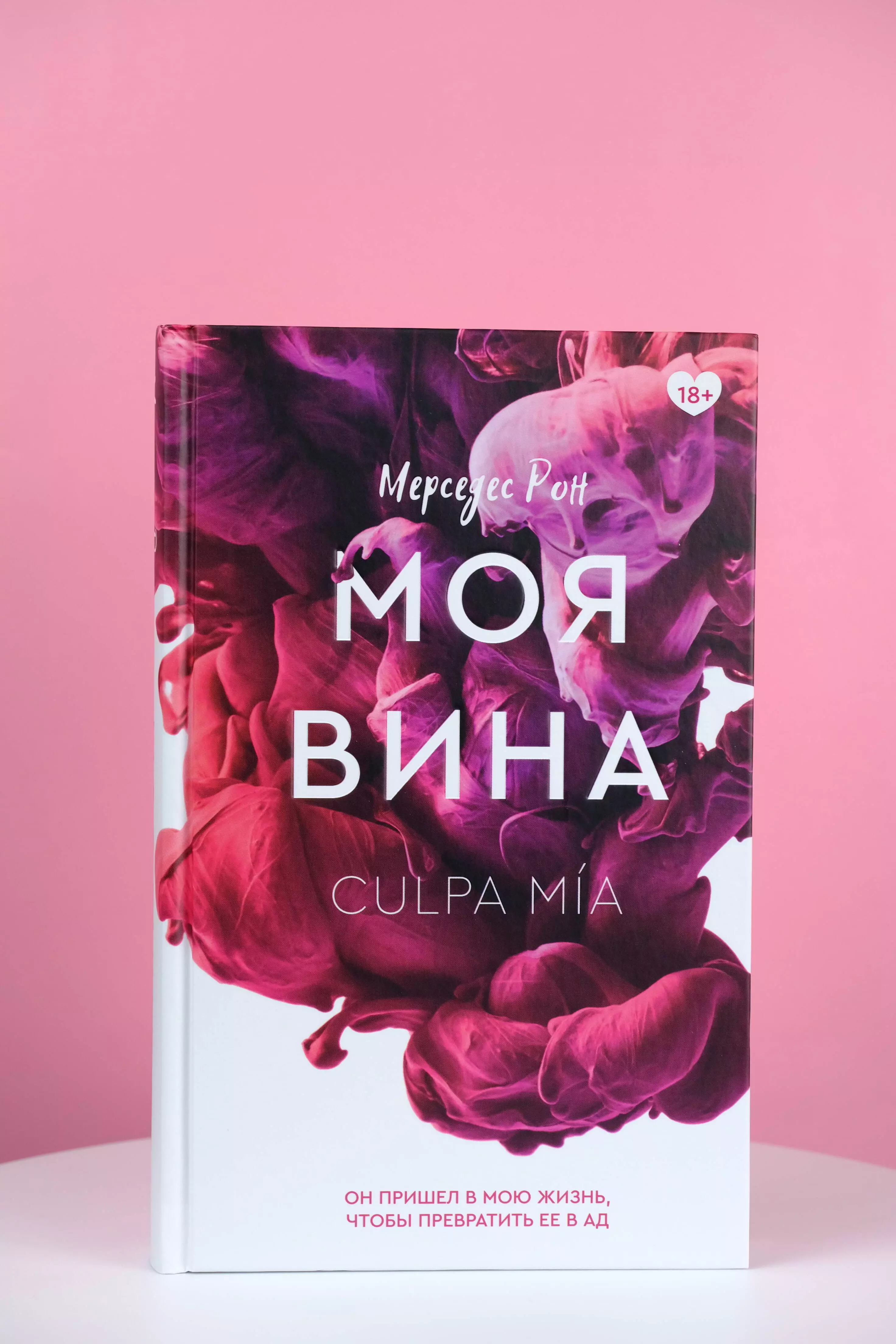 Читать книги мерседес рон