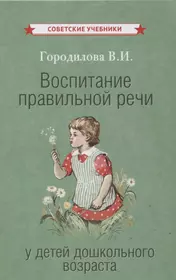 Библиотека воспитателя | узистудия24.рф — Книги России