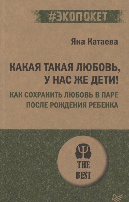 

Какая такая любовь, у нас же дети! Как сохранить любовь в паре после рождения ребенка
