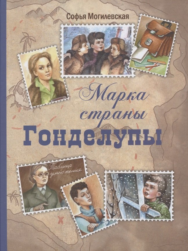 

Марка страны Гонделупы